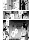 はきだめ 単行本版試し読み24ページ