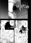 はきだめ 単行本版試し読み27ページ