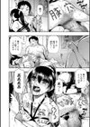 はきだめ 単行本版試し読み32ページ