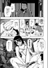 はきだめ 単行本版試し読み35ページ