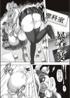 暴呑試し読み3ページ