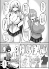 暴呑試し読み6ページ
