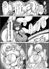 暴呑試し読み12ページ
