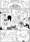 どうしよう！！ビッチのみのハーレム作っちゃった！！！！ 【デジタル特装版】試し読み4ページ