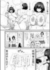 どうしよう！！ビッチのみのハーレム作っちゃった！！！！ 【デジタル特装版】試し読み6ページ