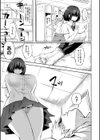 どうしよう！！ビッチのみのハーレム作っちゃった！！！！ 【デジタル特装版】試し読み7ページ
