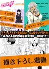 どうしよう！！ビッチのみのハーレム作っちゃった！！！！ 【デジタル特装版】試し読み29ページ