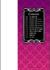 秘蜜の素顔〜濡れる女神と同棲性活〜試し読み2ページ