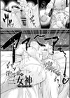 秘蜜の素顔〜濡れる女神と同棲性活〜試し読み4ページ