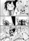 秘蜜の素顔〜濡れる女神と同棲性活〜試し読み14ページ