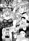 秘蜜の素顔〜濡れる女神と同棲性活〜試し読み15ページ