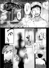 秘蜜の素顔〜濡れる女神と同棲性活〜試し読み24ページ