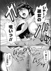 秘蜜の素顔〜濡れる女神と同棲性活〜試し読み26ページ