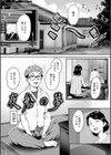 秘蜜の素顔〜濡れる女神と同棲性活〜試し読み27ページ
