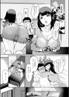 秘蜜の素顔〜濡れる女神と同棲性活〜試し読み29ページ