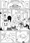 どうしよう！！ビッチのみのハーレム作っちゃった！！！！試し読み4ページ