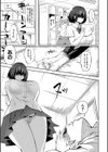 どうしよう！！ビッチのみのハーレム作っちゃった！！！！試し読み7ページ