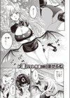 女吸血鬼とDT物語試し読み1ページ