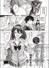 ありのままの君でいて試し読み1ページ
