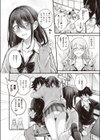 ありのままの君でいて試し読み2ページ