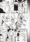 ありのままの君でいて試し読み3ページ