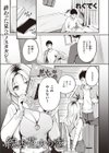 線香花火の恋試し読み1ページ