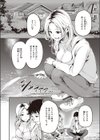線香花火の恋試し読み2ページ