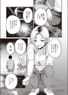 線香花火の恋試し読み3ページ
