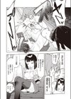露が出る！試し読み2ページ