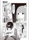 露が出る！試し読み3ページ