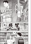 残響試し読み1ページ