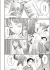 残響試し読み2ページ