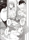 残響試し読み3ページ