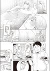 捨て猫を拾ったら試し読み3ページ