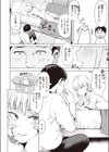 捨て猫を拾ったら試し読み4ページ