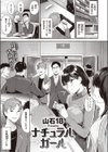 ナチュラルガール試し読み1ページ