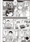 ナチュラルガール試し読み2ページ