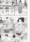 ナチュラルガール試し読み3ページ