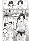 ナチュラルガール試し読み4ページ