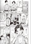 ナチュラルガール試し読み5ページ