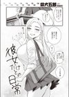 彼女だけとの日常試し読み2ページ