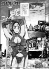 カエルの嫁試し読み1ページ