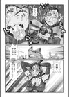 カエルの嫁試し読み4ページ