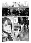 フンをさせないで下さい試し読み2ページ