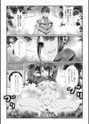 フンをさせないで下さい試し読み4ページ