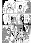 ルナとまぼろしのダンジョン試し読み2ページ