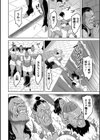 ルナとまぼろしのダンジョン試し読み4ページ