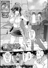 淫夢遺跡試し読み1ページ