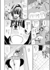ノーパン浣腸女子と出会ったら試し読み4ページ