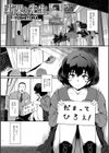 莉果と先生試し読み1ページ
